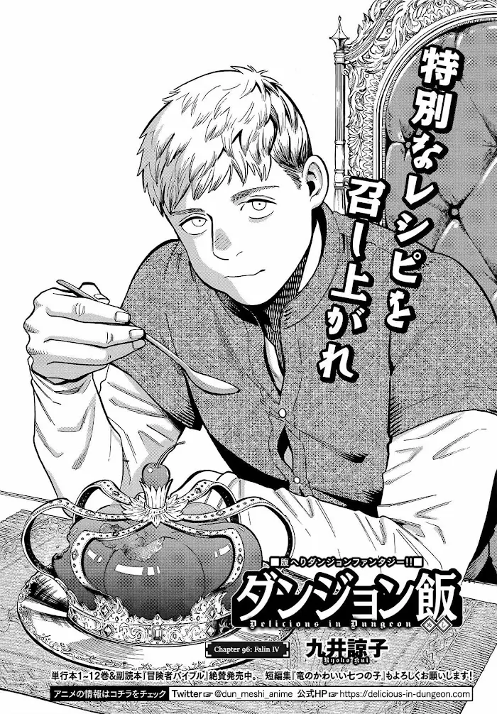 Delicious in Dungeon Chapter 96 image 01_optimized